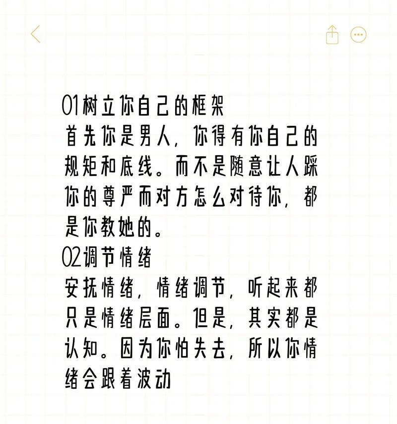 失而复得，挽回爱情的秘籍（以不小心失去你的爱，如何拯救爱情？）
