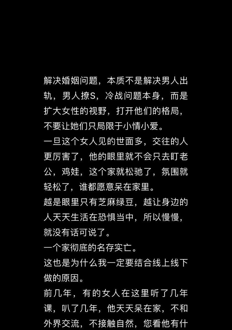 男人出轨后的处理方法（从心理、情感、沟通等方面帮助你度过难关）-第2张图片-恋语空间