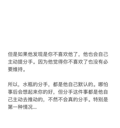 分手了想挽留，怎么做？（15个实用技巧教你如何挽回爱情）-第2张图片-恋语空间