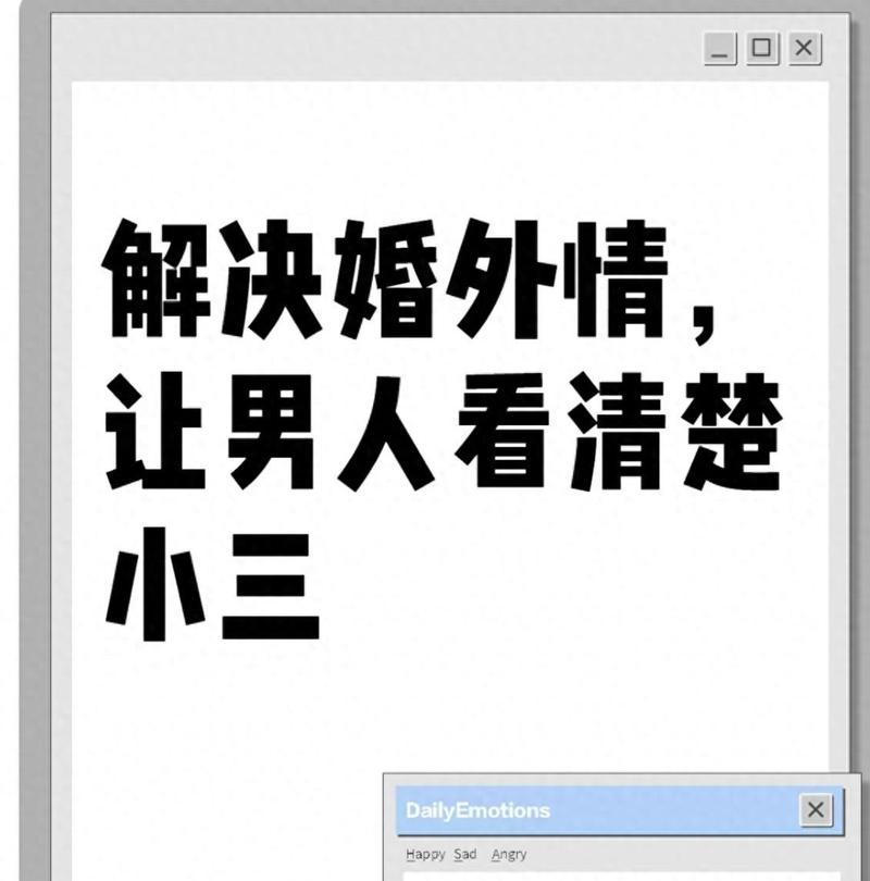 男人出轨的准确表现（从这15个方面了解他是否出轨）