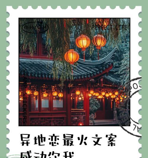 异地恋的感动力（以真挚之心远距离传情，彼此间的爱意更加深刻）