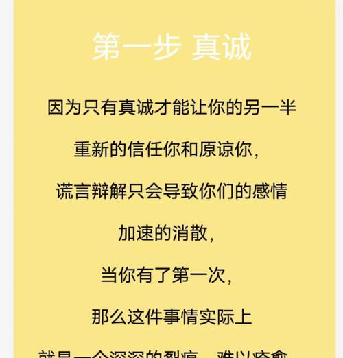 8招教你快速挽回婚姻（如何挽救婚姻，重建幸福家庭）