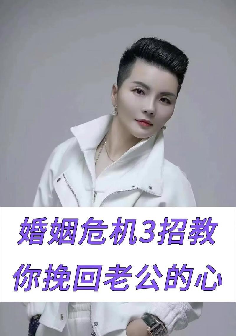 8招教你快速挽回婚姻（如何挽救婚姻，重建幸福家庭）-第3张图片-恋语空间