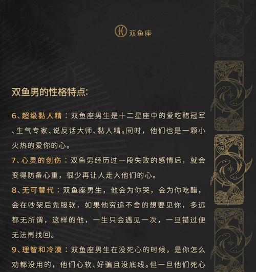 水瓶女和双鱼男的爱情密码（星座指引你们的恋爱之路，想要长久吗？）