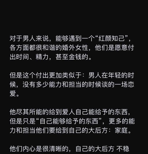 如何面对爱上已婚男人的心理困扰（当他不再喜欢我，该怎么办？）-第1张图片-恋语空间