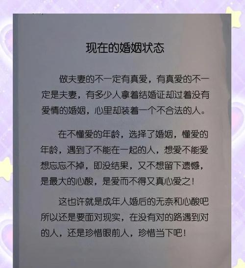 如何面对爱上已婚男人的心理困扰（当他不再喜欢我，该怎么办？）-第2张图片-恋语空间