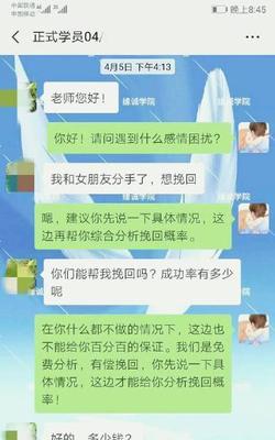如何给对方一个好印象，挽回爱情（15个技巧教你如何重获爱情）