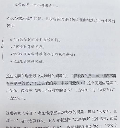 如何挽回爱情（失去了爱情，不是终点）-第3张图片-恋语空间
