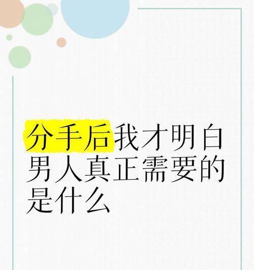 29岁分手，男人最难舍的爱情（男人不愿承认的心理煎熬，失去了她就失去了全部）