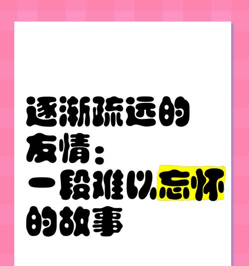 挽回友情的技巧（重建关系的三个步骤）