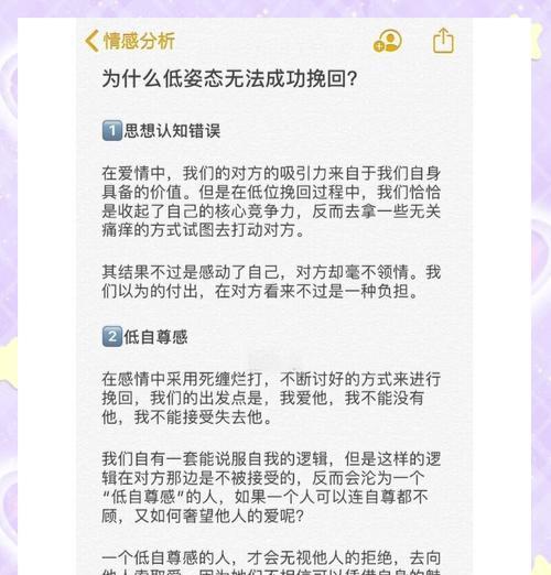 挽回前任女生的技巧：如何说服前男友回到你身边