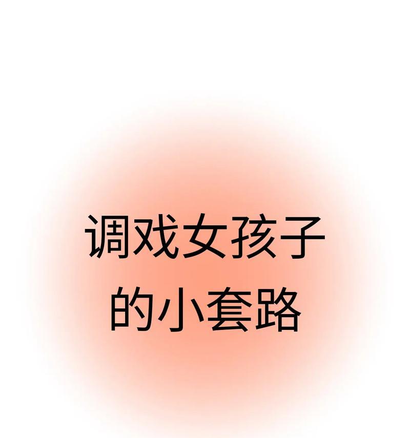 正确谈恋爱的步骤（新手怎么谈恋爱）