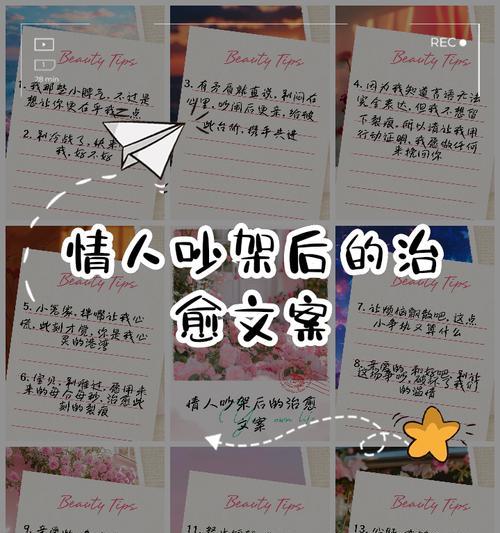 怎样处理以老是冷战的情人（教你跨越情感障碍，重建温馨关系）