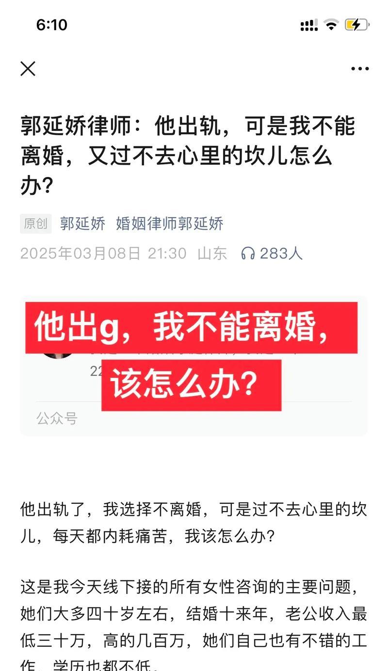 老公出轨，如何处理？（当老公出轨后不肯离婚，你该怎么办？-）-第2张图片-恋语空间