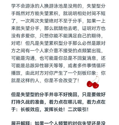 挽回攻略（如何应对假性分手，挽回爱情？）-第1张图片-恋语空间