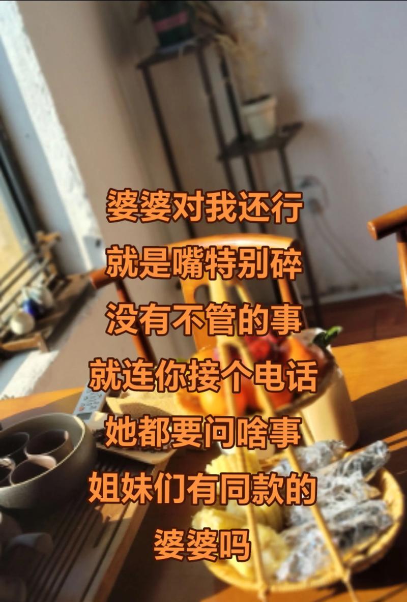 如何改善婆媳关系？（打破婆媳关系的尴尬，让和谐成为常态）-第1张图片-恋语空间