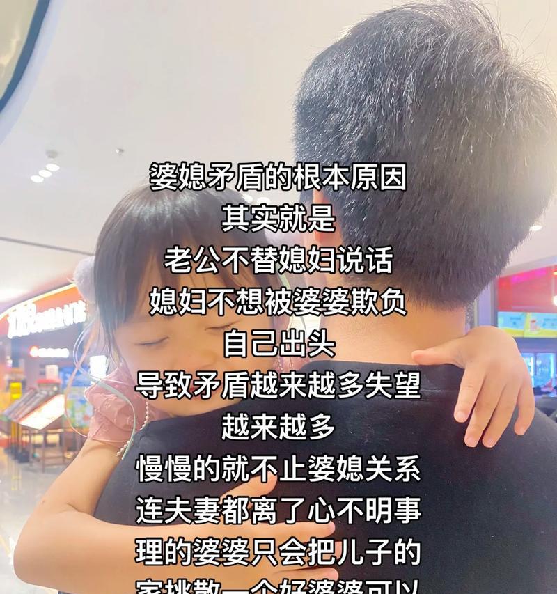 如何改善婆媳关系？（打破婆媳关系的尴尬，让和谐成为常态）-第2张图片-恋语空间