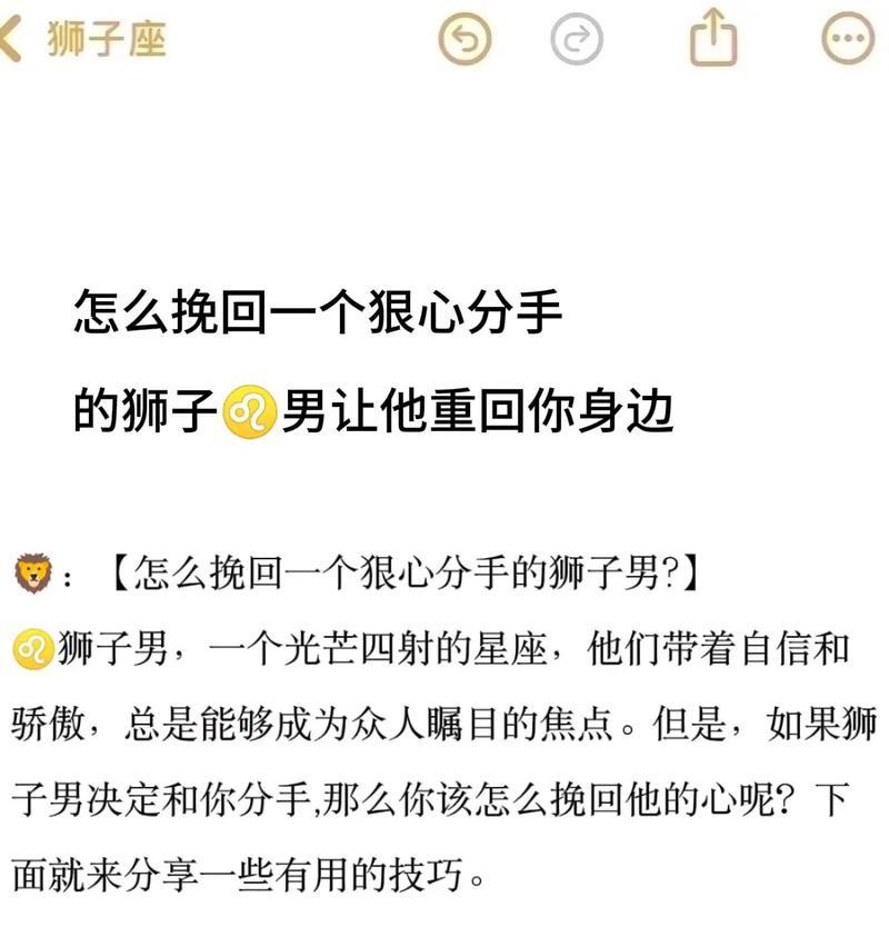恋爱挽回大全（如何挽回失去的爱情？）-第2张图片-恋语空间