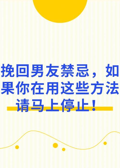 挽回男友，思考这四个问题能否成功（如何思考挽回男友的四个关键问题，帮助你成功挽回他的心）