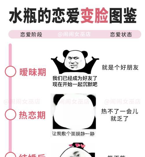 十二星座中哪些人想结婚但又害怕结婚？（星座分析带你解密不敢结婚的真正原因）-第3张图片-恋语空间