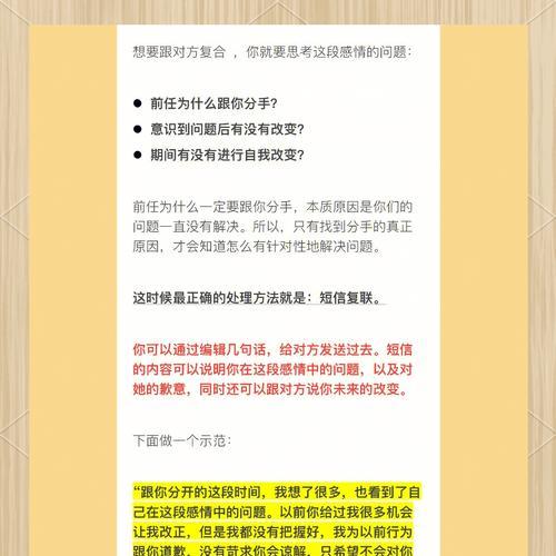 挽回变心前男友的15个招数（重建吸引力，重新获得他的心，成功复合！）