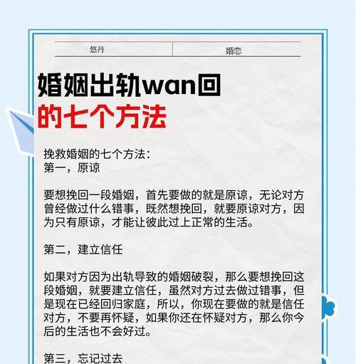 男人如何挽回婚姻？（教你15招让婚姻回到过去）-第2张图片-恋语空间