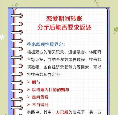 恋爱中最易导致分手的3个问题（解析导致分手的原因与应对策略）-第3张图片-恋语空间