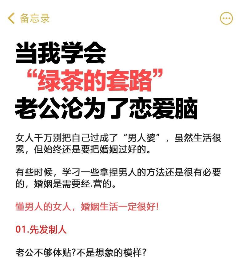 如何挽回婚姻中的感情危机（八个步骤帮你恢复婚姻生活的幸福）