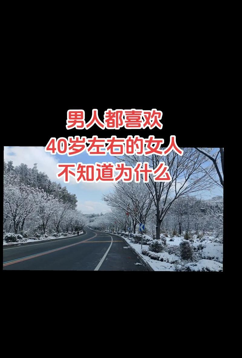 揭秘你在男人心中的形象类型（情感测试告诉你如何成为他心目中的女神）-第3张图片-恋语空间