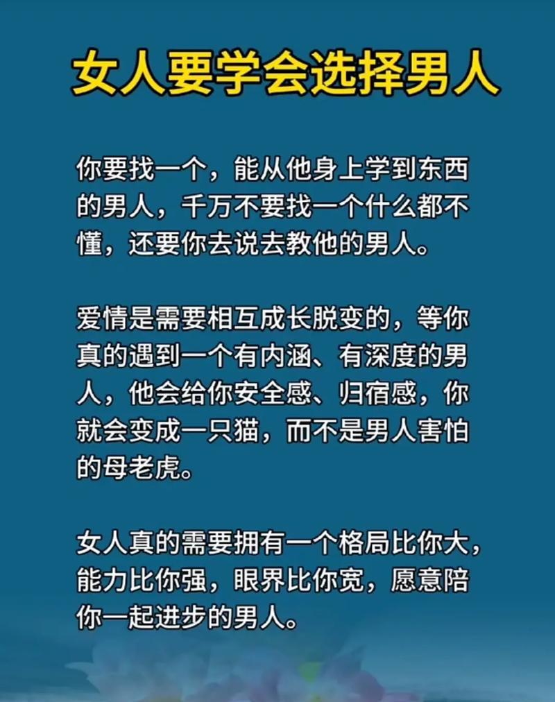 揭秘你在男人心中的形象类型（情感测试告诉你如何成为他心目中的女神）-第2张图片-恋语空间