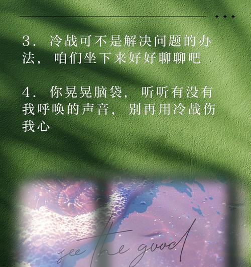 如何正确挽回老公男人冷战？（用正确的方法让他回到你身边，男人在冷战中是否痛苦？）-第3张图片-恋语空间