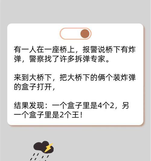 《开心一笑，哄女孩妙招全收录》（62个笑话让女生瞬间开心，只需掌握一个）-第2张图片-恋语空间