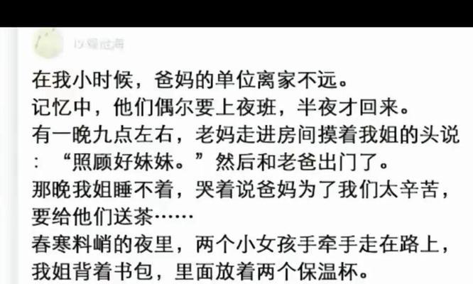 《开心一笑，哄女孩妙招全收录》（62个笑话让女生瞬间开心，只需掌握一个）-第3张图片-恋语空间