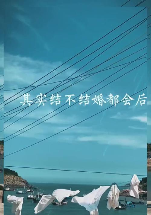 婚姻不是目的，幸福才是关键（不应为了结婚而结婚，这是为什么？）-第1张图片-恋语空间
