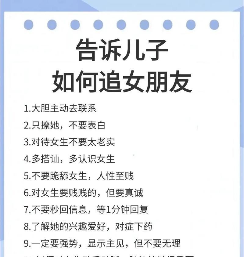 让女朋友爱上你的撩妹技巧（掌握这些技巧，让你的爱情更甜蜜）
