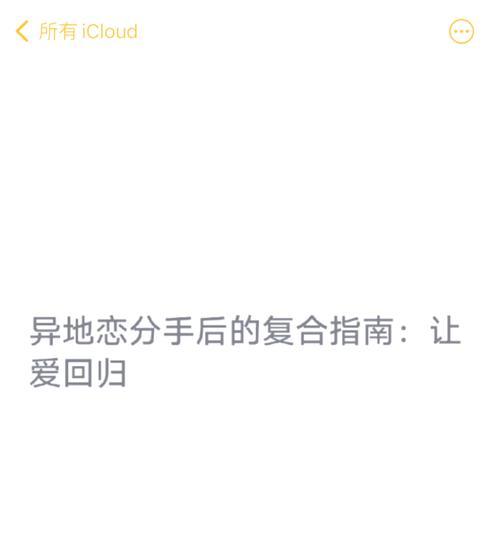 真假性分手的辨别与理性挽回（怎样判断分手的真实原因和采取有效措施挽回感情）