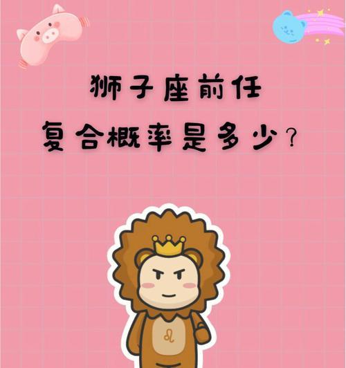 你和前任复合的几率有多大？——以爱情测试为依据（通过情感测试，了解你们再次在一起的机会有多大）-第3张图片-恋语空间