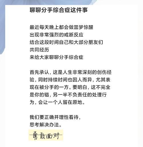 分手一个星期后，男女心理的变化（重塑自我与慢慢恢复——一个分手后心理转变的过程）-第3张图片-恋语空间
