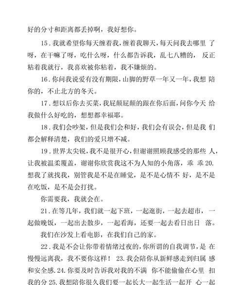 爱情不易（共同经历沧海桑田，众难与共情深意重，真正的幸福才刚刚开始）