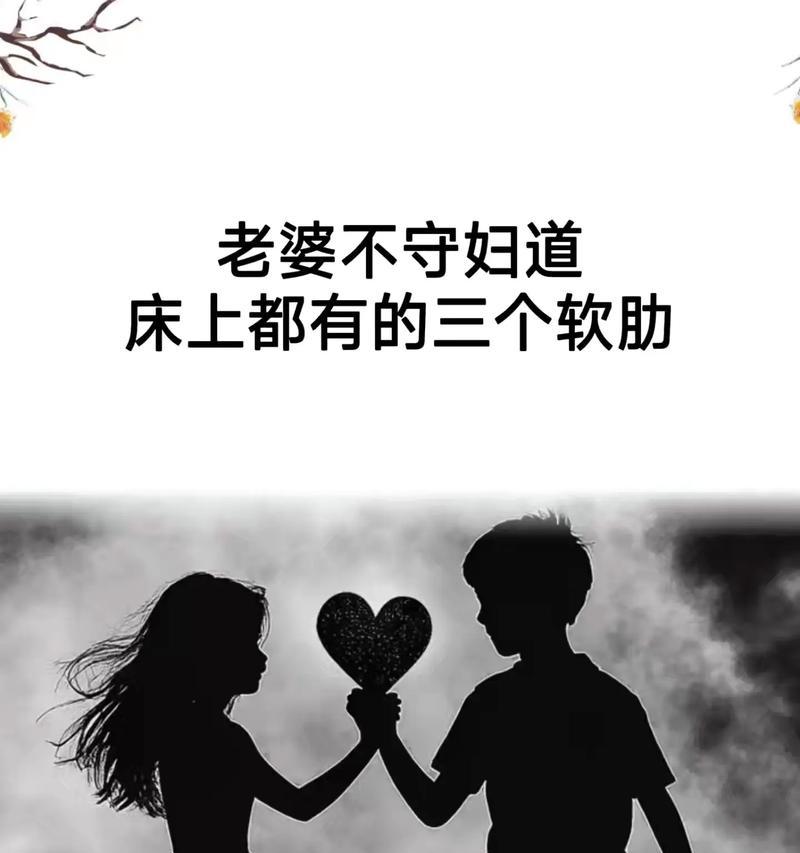 如何挽回出轨妻子不愿离婚的心？（以爱之名，重燃家庭之火）