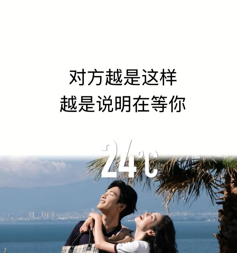 男人越绝情，越容易挽回？（揭开男人绝情的真相与挽回技巧）