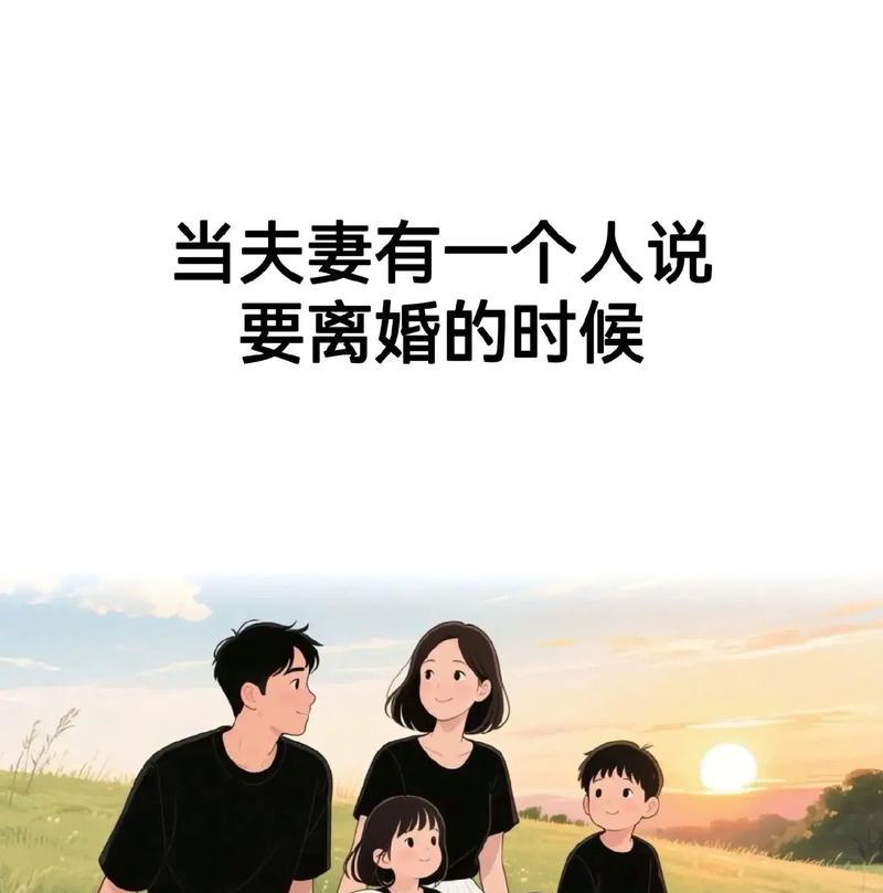 如何挽回婚姻？——以夫妻会离婚的自然征兆为例（15个有效的做法，让婚姻再度走向美好）-第2张图片-恋语空间