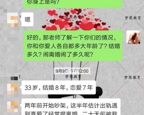 长期分居如何挽回婚姻（重建夫妻关系，增进感情沟通）-第2张图片-恋语空间