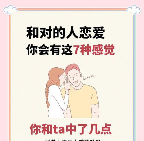 恋爱的七个阶段（探索爱情的心理和进展）-第3张图片-恋语空间