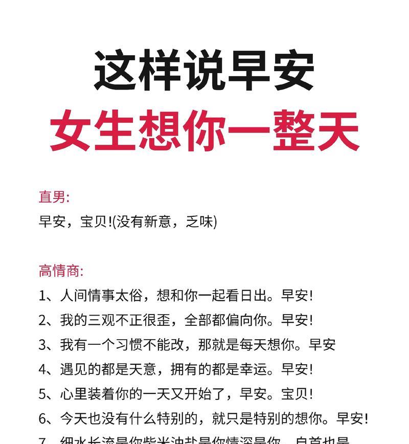 女生暗示约会话题大揭秘（如何判断女生是否对你有意思？）