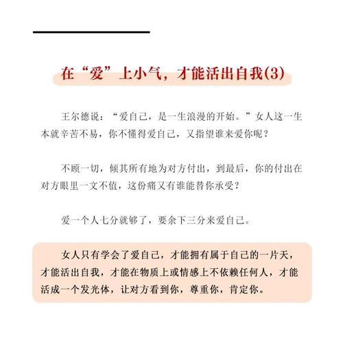 婚姻中懂得让步的女人最聪明（成就美满婚姻的关键在于懂得让步）-第3张图片-恋语空间