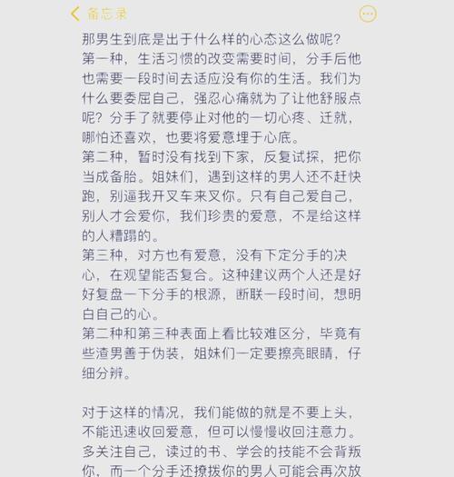 分手后最需要做的事情（如何重新找回自己，重塑生活）
