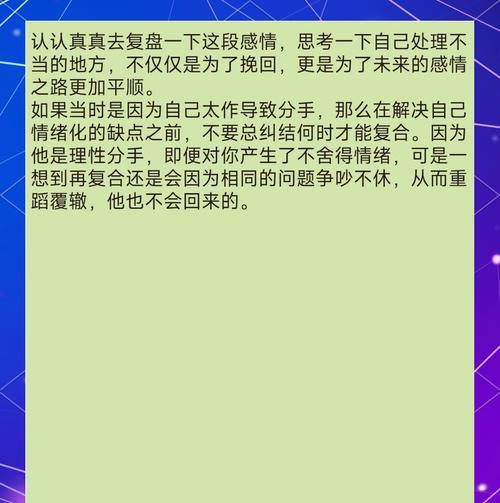 以分手挽回攻略（分手后如何让对方回心转意，重新爱上你）-第2张图片-恋语空间