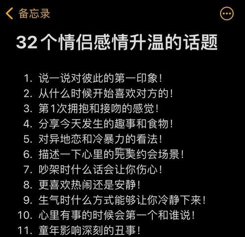 聊天话题大全，让你的QQ聊天气氛不尴尬（和男友聊天，这些话题不可错过）