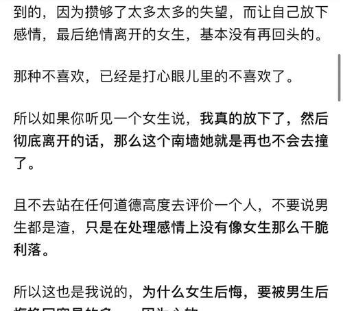 分手不是终点，挽回爱情在你我手中（分手不是放弃，挽回爱情需要付出和改变）
